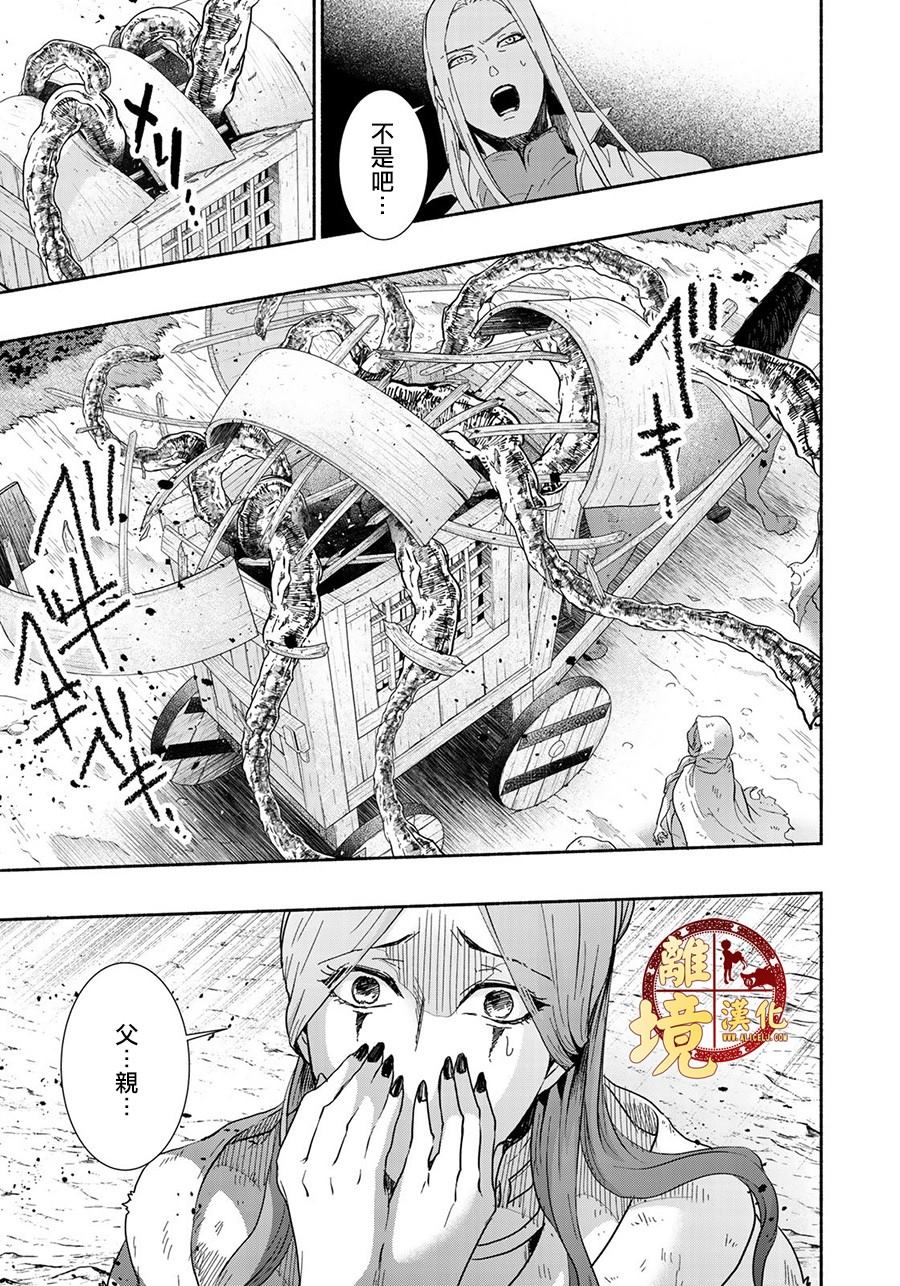 《西妖记》漫画最新章节第9话 坚强的决心免费下拉式在线观看章节第【19】张图片