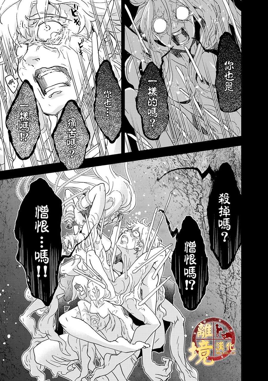 《西妖记》漫画最新章节第5话 变化免费下拉式在线观看章节第【16】张图片