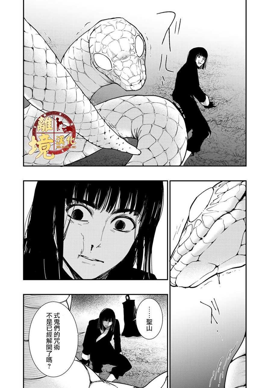 《西妖记》漫画最新章节第18话 母亲的意愿免费下拉式在线观看章节第【10】张图片