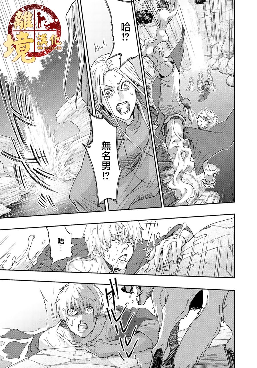 《西妖记》漫画最新章节第8话 宿命免费下拉式在线观看章节第【15】张图片