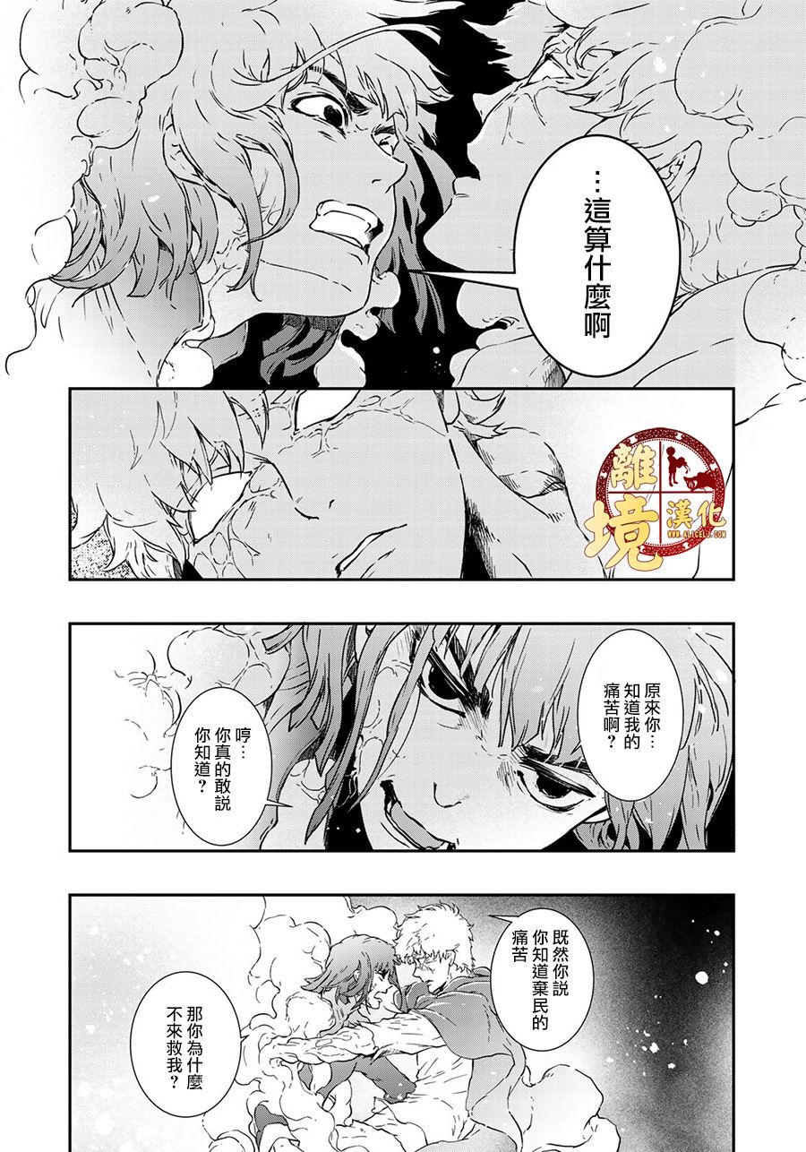 《西妖记》漫画最新章节第16话免费下拉式在线观看章节第【16】张图片