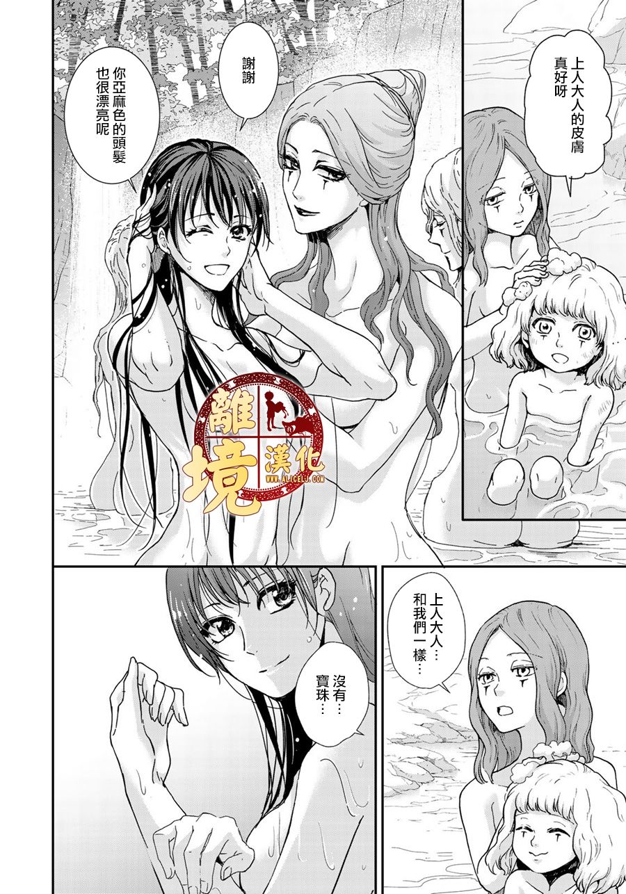 《西妖记》漫画最新章节第8话 宿命免费下拉式在线观看章节第【6】张图片