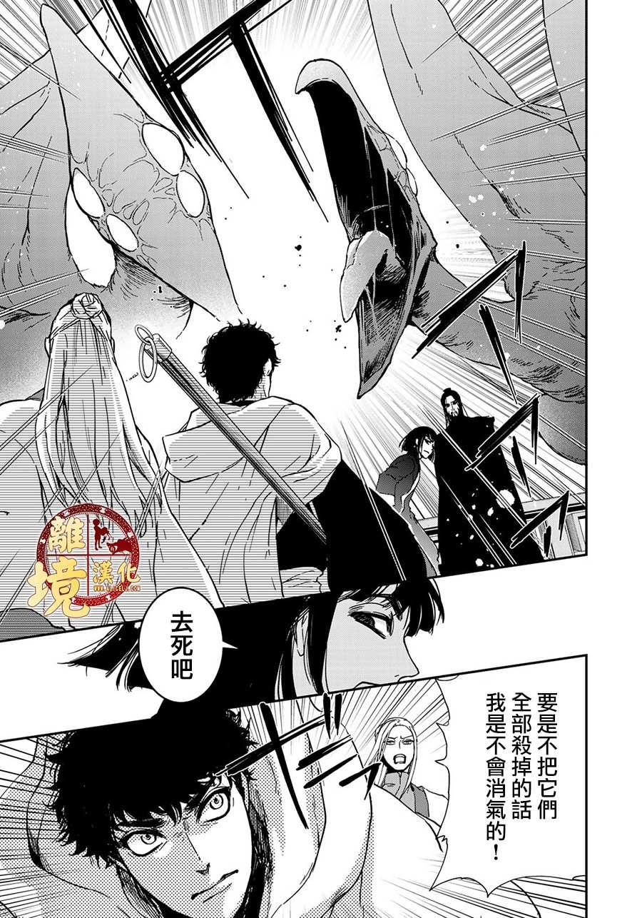 《西妖记》漫画最新章节第17话 复仇免费下拉式在线观看章节第【10】张图片