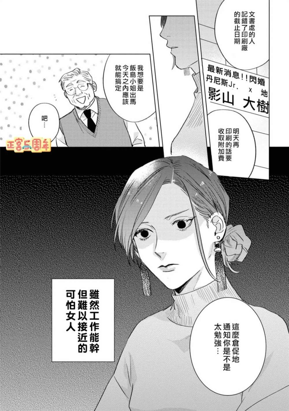 《早已忘怀的恋心》漫画最新章节第1话免费下拉式在线观看章节第【1】张图片