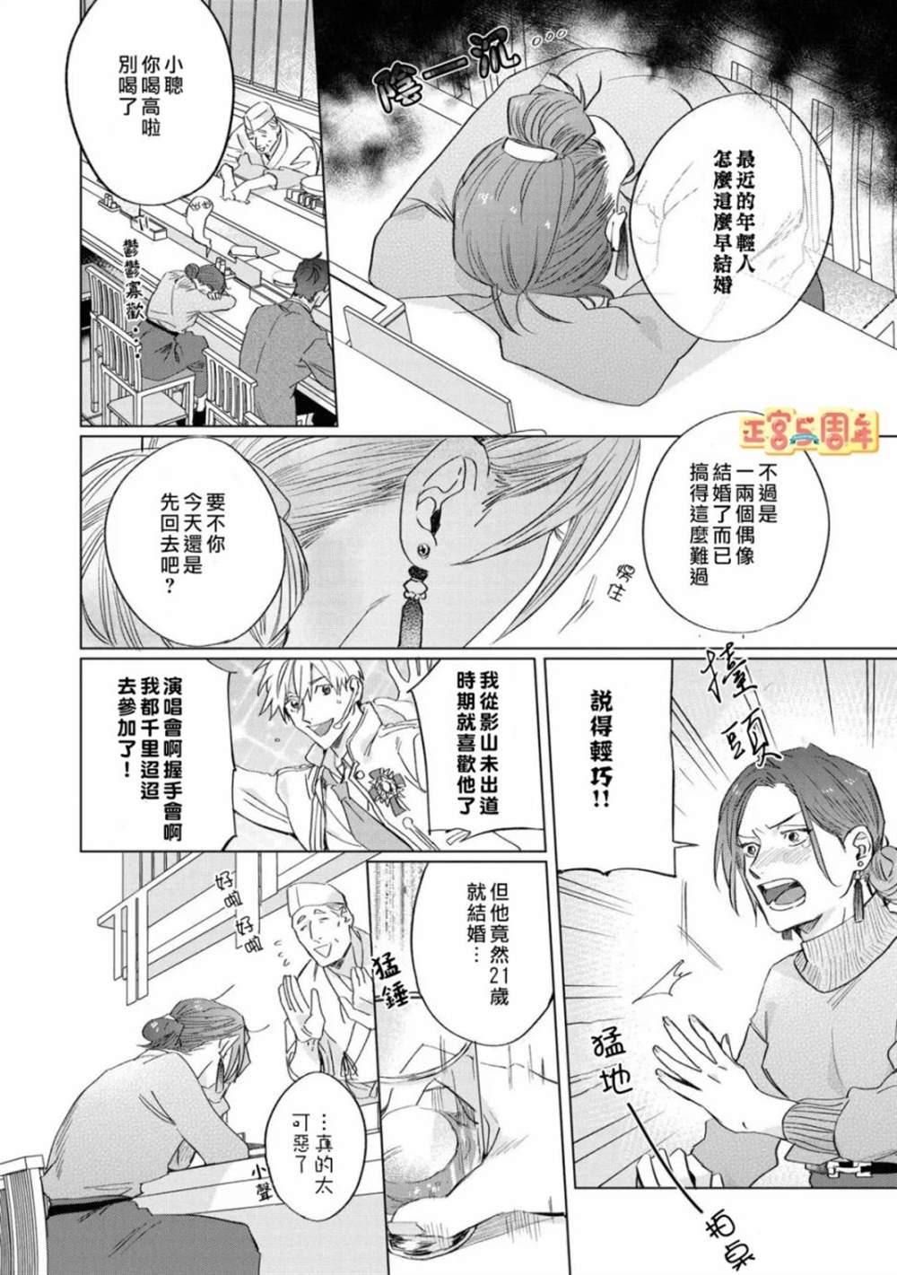 《早已忘怀的恋心》漫画最新章节第1话免费下拉式在线观看章节第【4】张图片