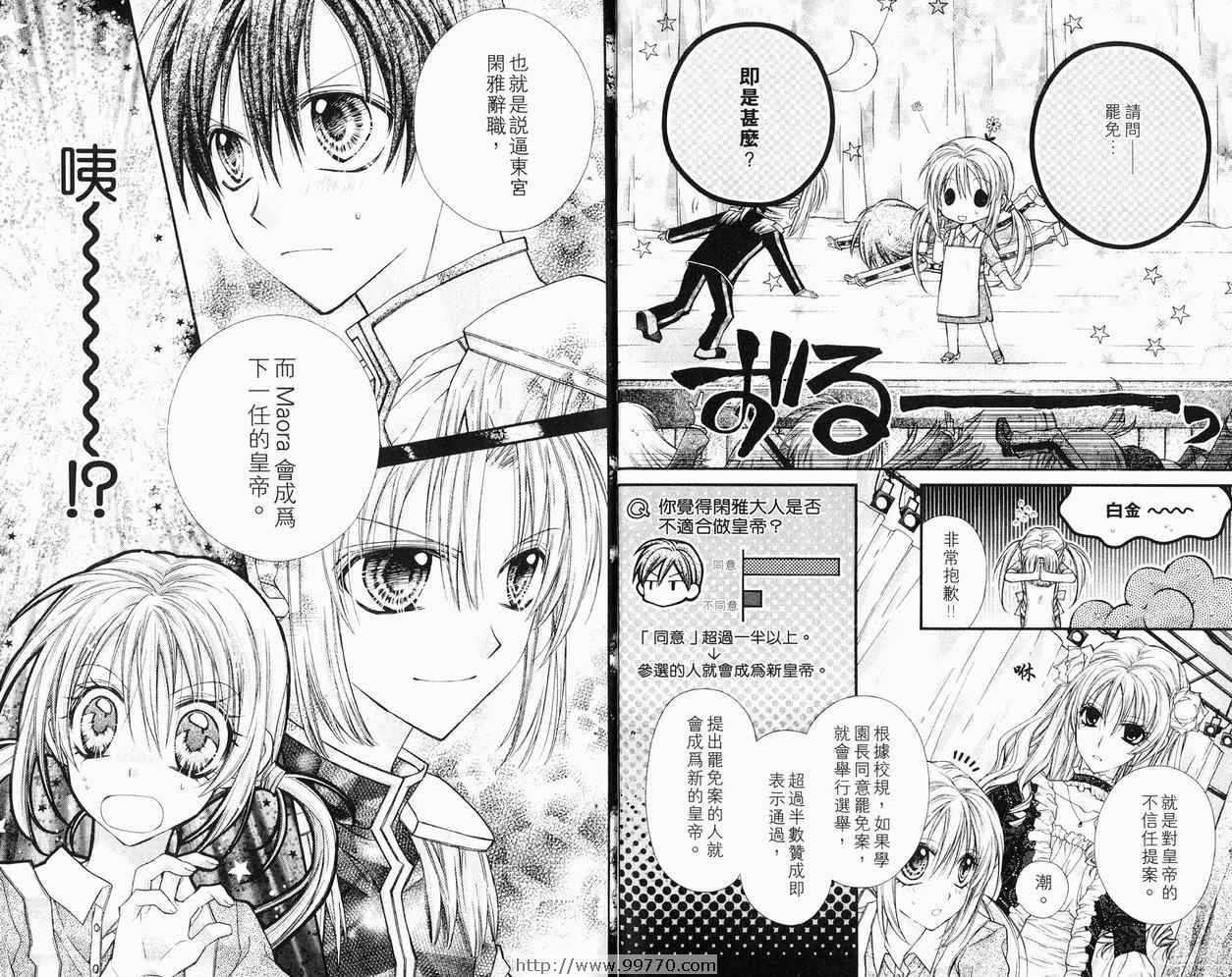 《绅士同盟》漫画最新章节第6卷免费下拉式在线观看章节第【53】张图片