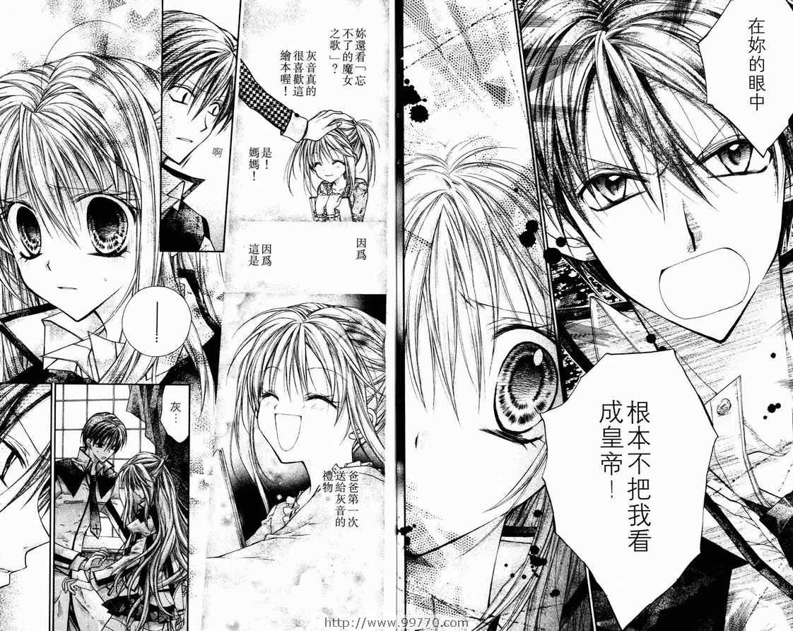 《绅士同盟》漫画最新章节第2卷免费下拉式在线观看章节第【69】张图片