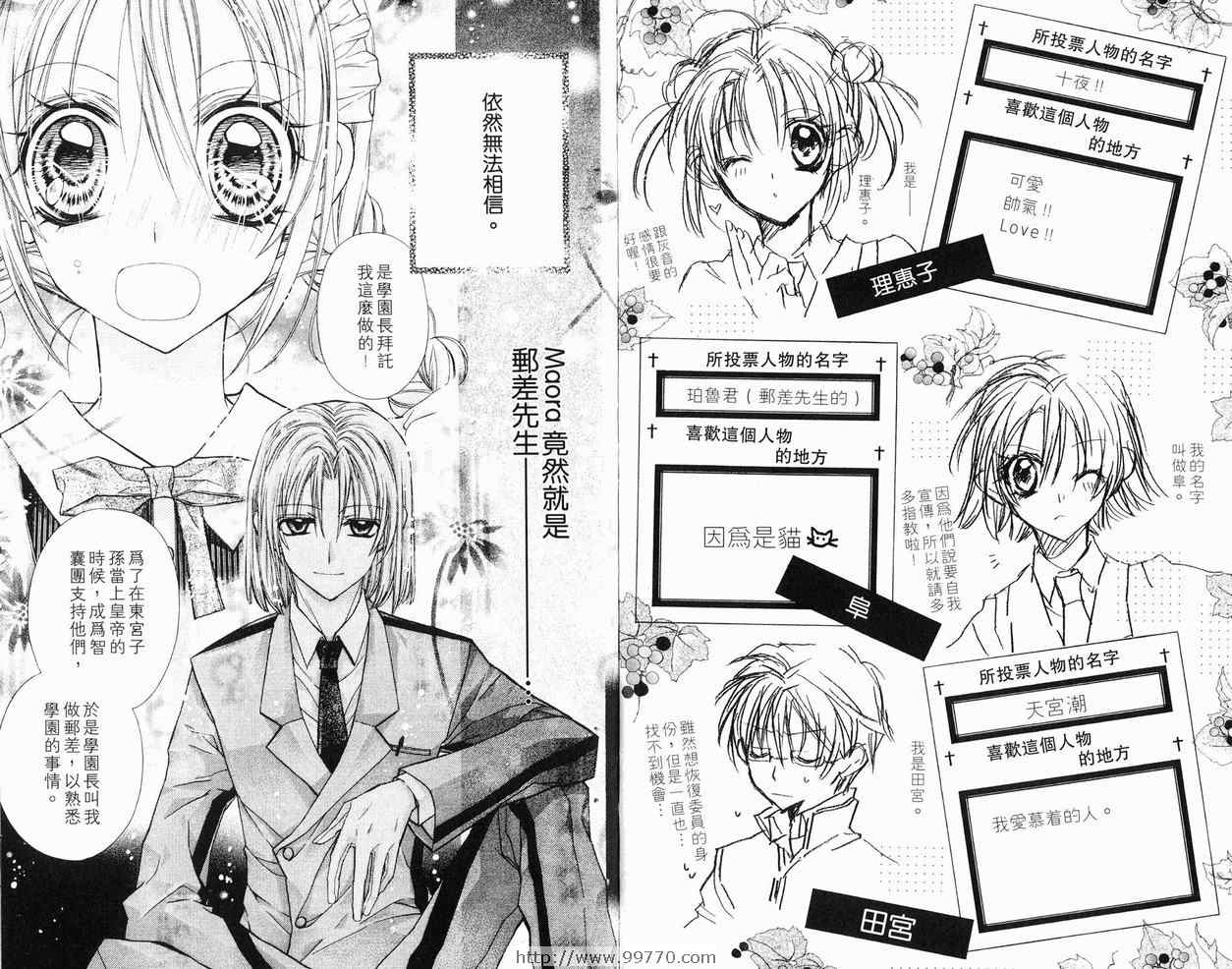 《绅士同盟》漫画最新章节第6卷免费下拉式在线观看章节第【39】张图片