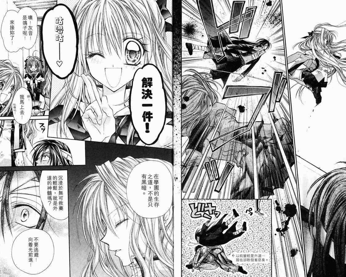 《绅士同盟》漫画最新章节第1卷免费下拉式在线观看章节第【76】张图片