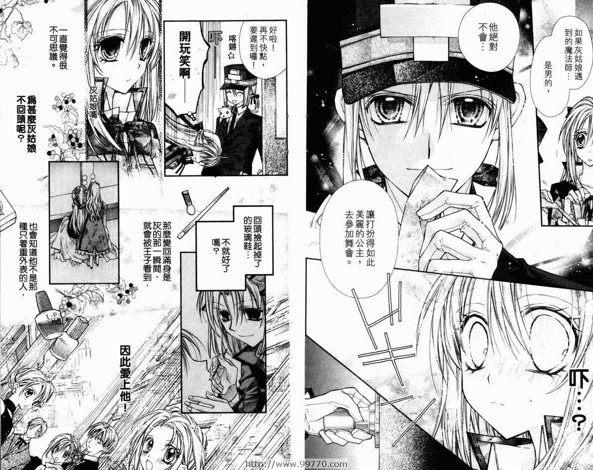 《绅士同盟》漫画最新章节第4卷免费下拉式在线观看章节第【28】张图片