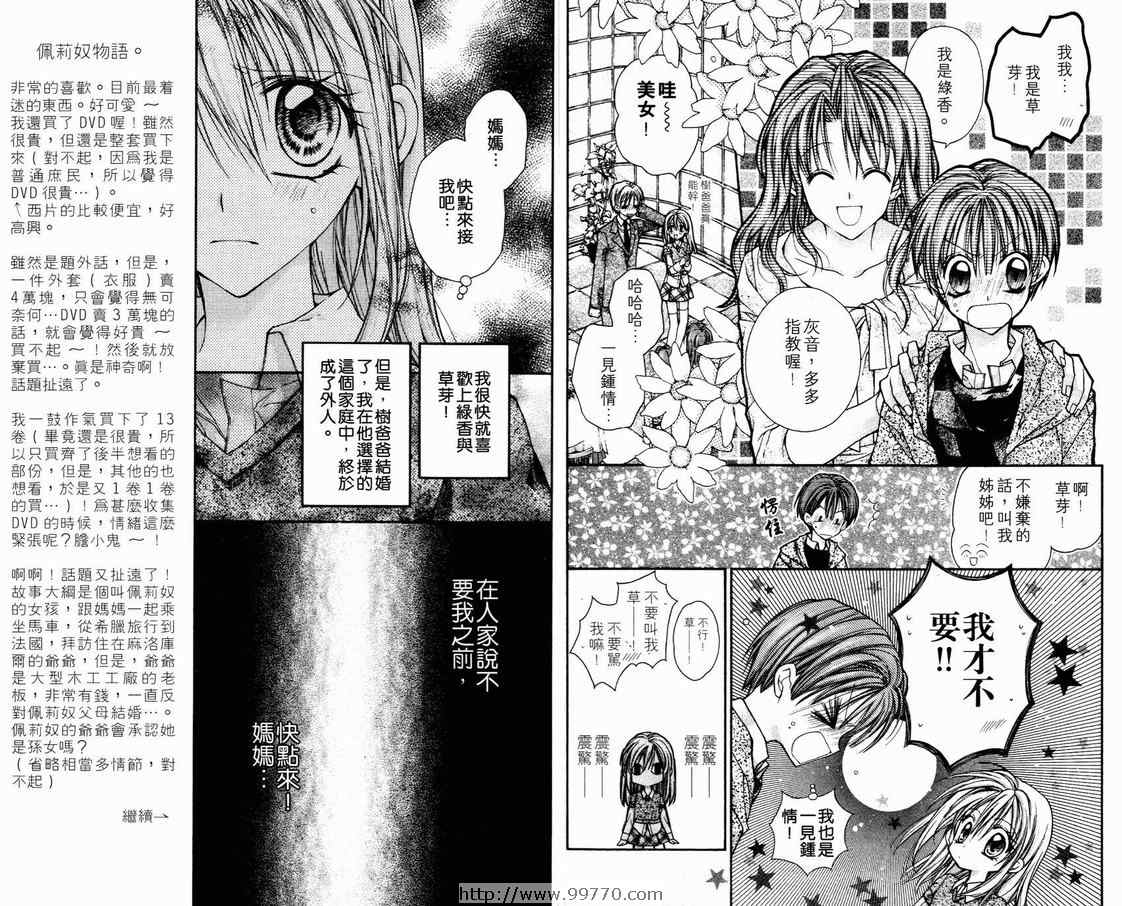 《绅士同盟》漫画最新章节第2卷免费下拉式在线观看章节第【84】张图片