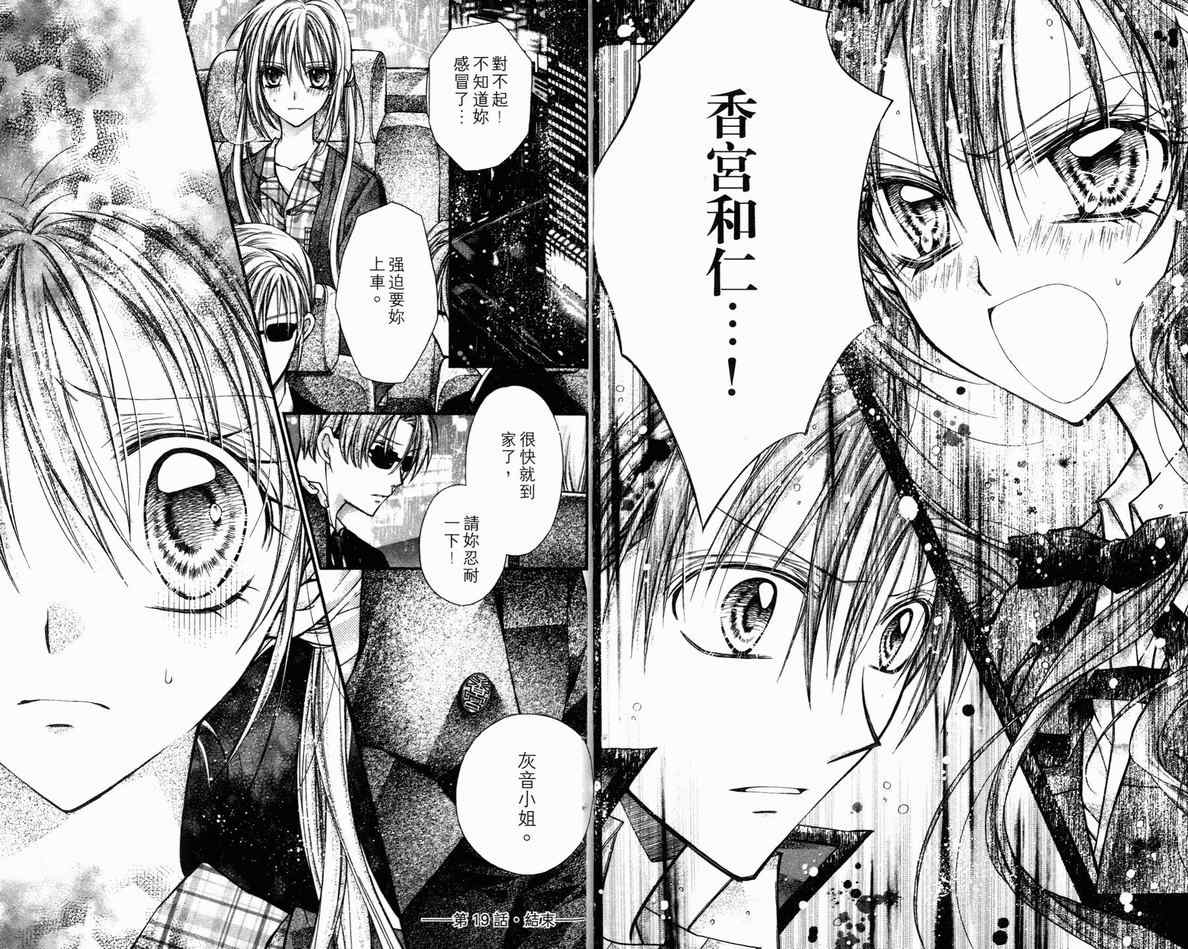 《绅士同盟》漫画最新章节第5卷免费下拉式在线观看章节第【19】张图片