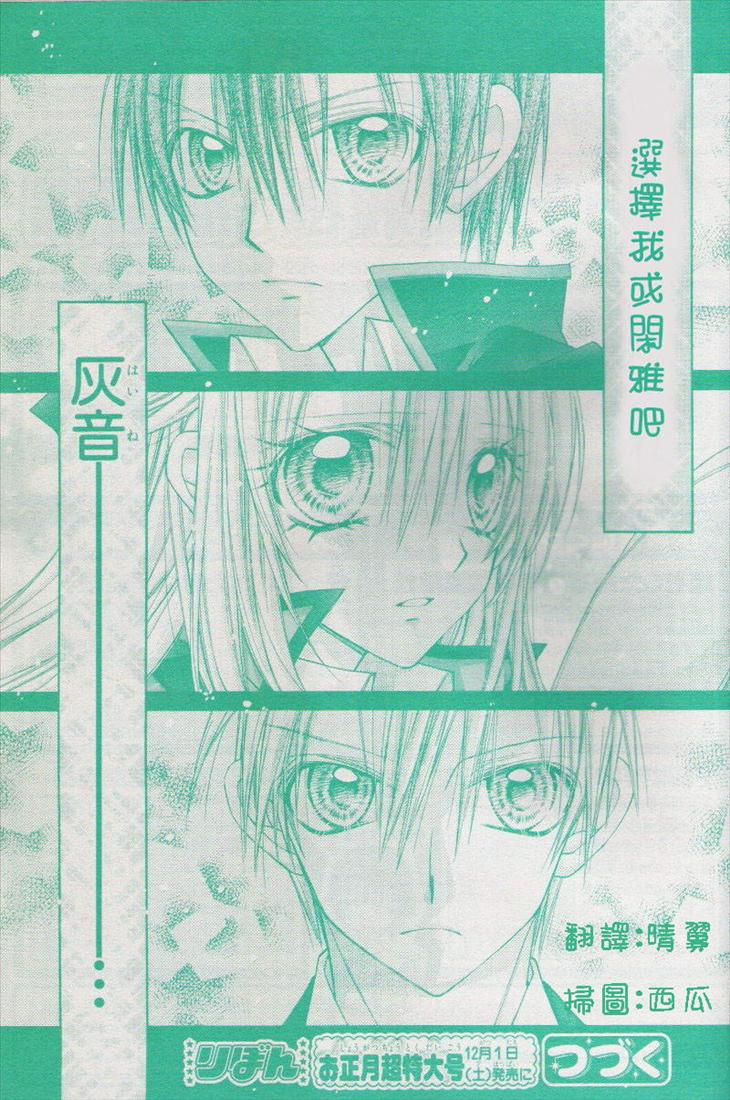 《绅士同盟》漫画最新章节第40话免费下拉式在线观看章节第【31】张图片