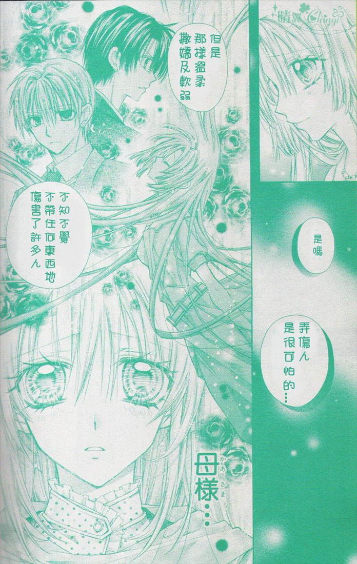 《绅士同盟》漫画最新章节第40话免费下拉式在线观看章节第【4】张图片