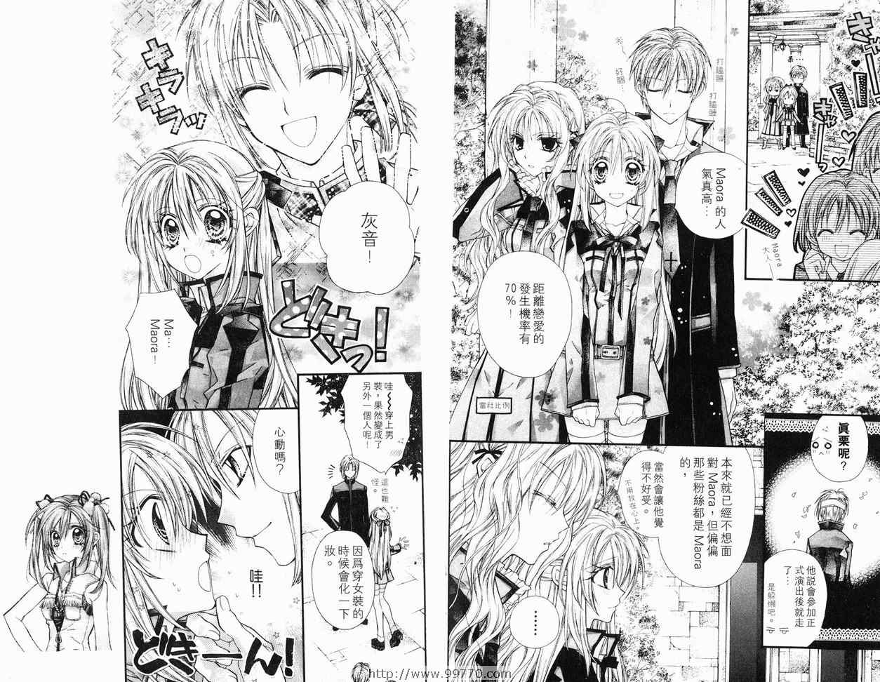 《绅士同盟》漫画最新章节第6卷免费下拉式在线观看章节第【43】张图片