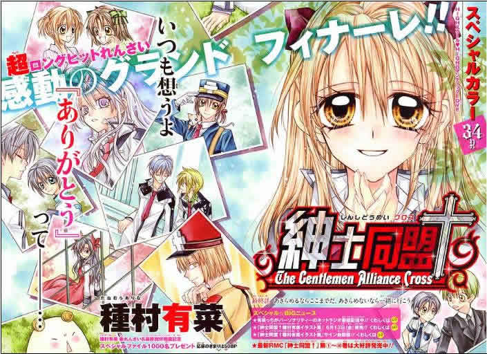 《绅士同盟》漫画最新章节第47话免费下拉式在线观看章节第【1】张图片