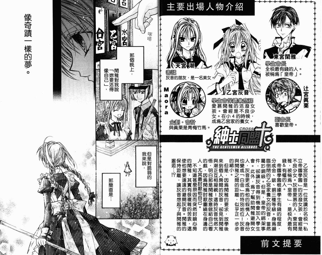 《绅士同盟》漫画最新章节第3卷免费下拉式在线观看章节第【4】张图片