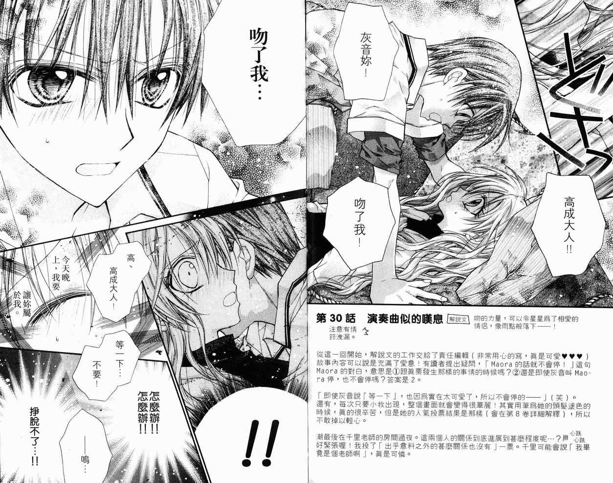 《绅士同盟》漫画最新章节第7卷免费下拉式在线观看章节第【40】张图片