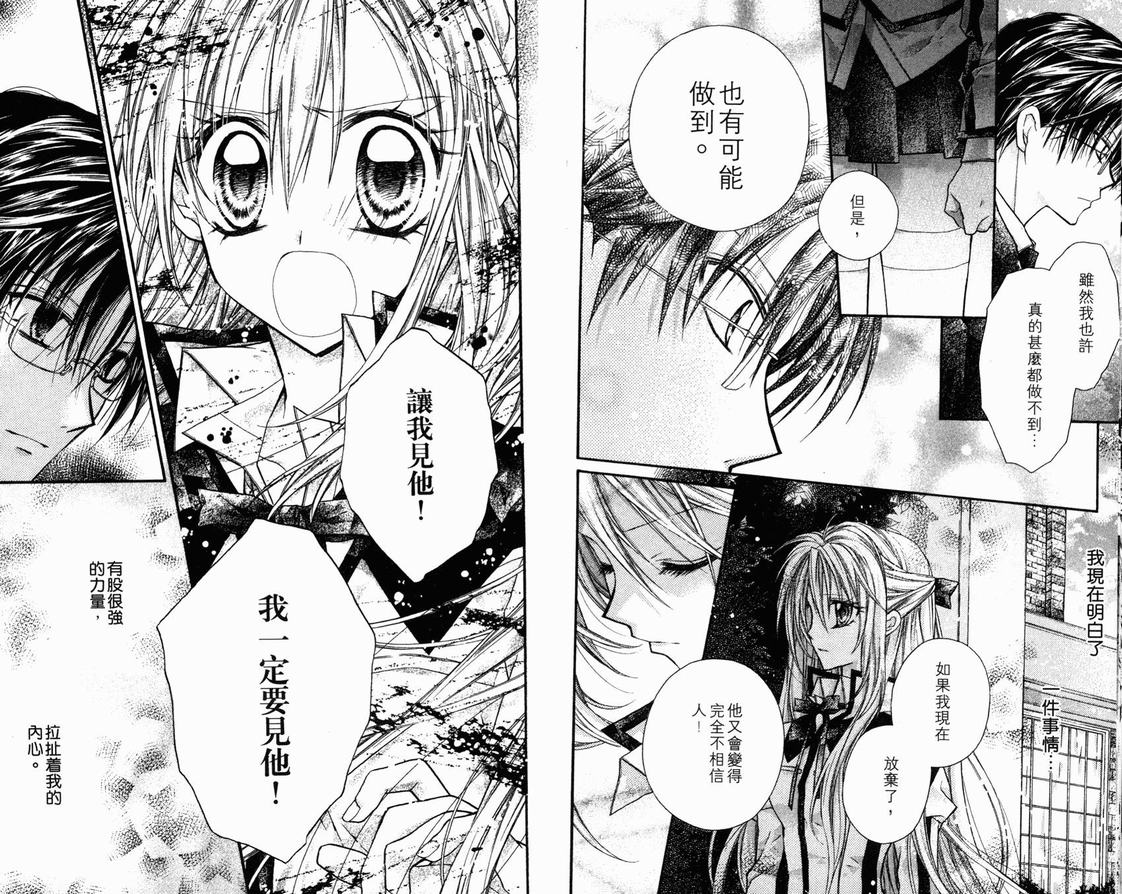 《绅士同盟》漫画最新章节第3卷免费下拉式在线观看章节第【27】张图片