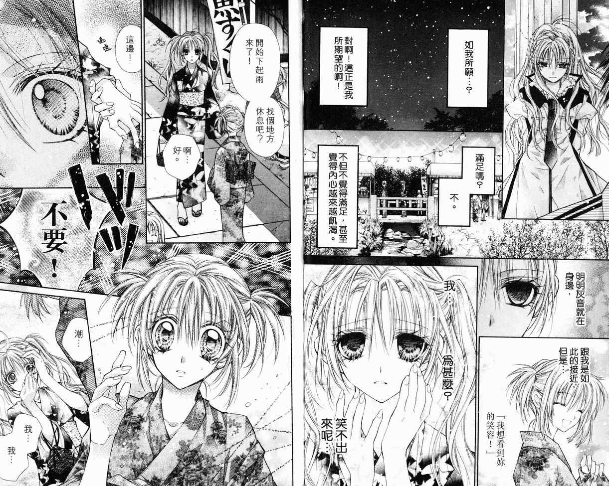 《绅士同盟》漫画最新章节第8卷免费下拉式在线观看章节第【10】张图片