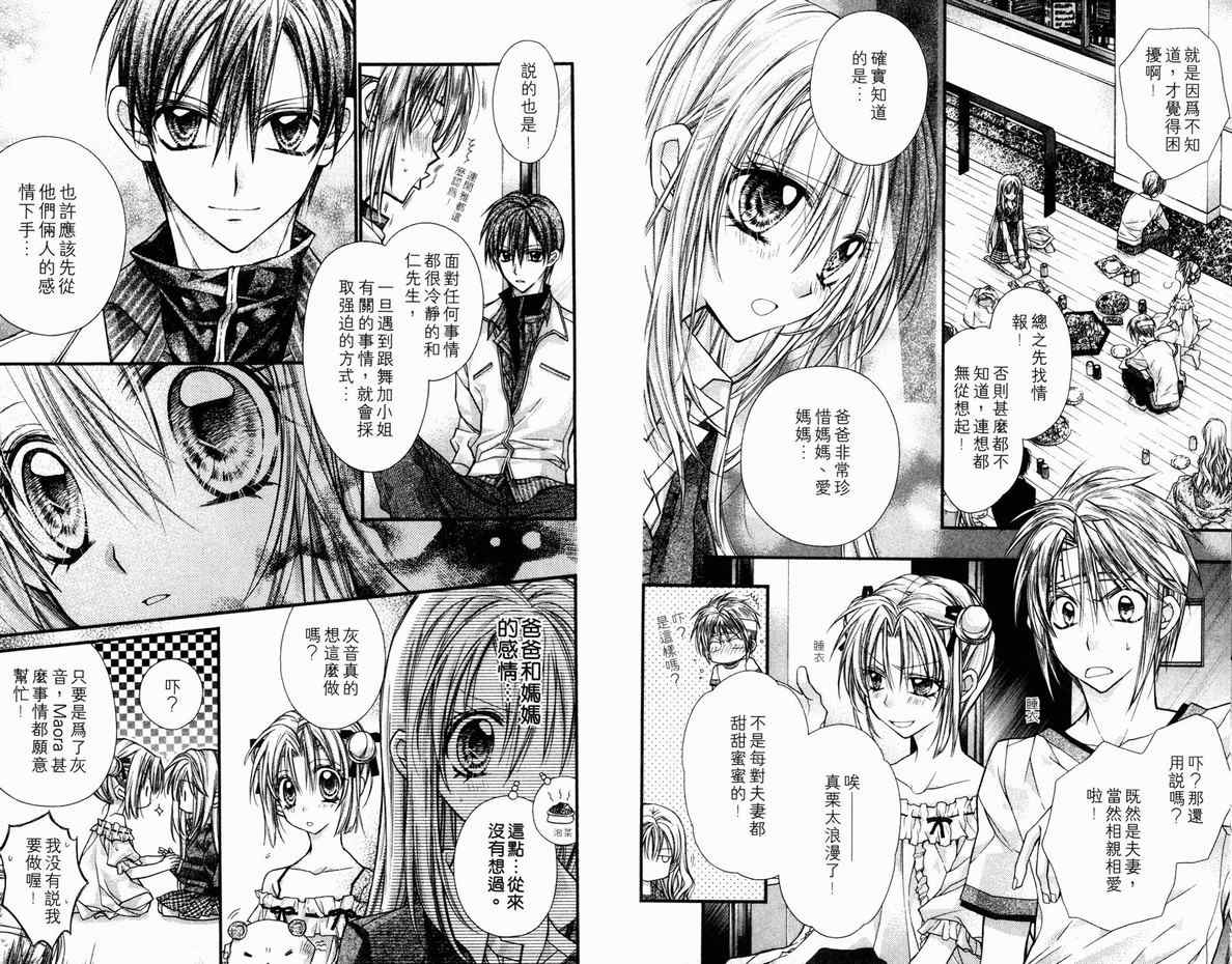 《绅士同盟》漫画最新章节第5卷免费下拉式在线观看章节第【41】张图片