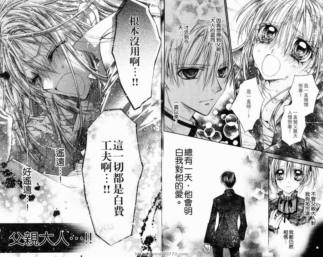 《绅士同盟》漫画最新章节第9卷免费下拉式在线观看章节第【33】张图片