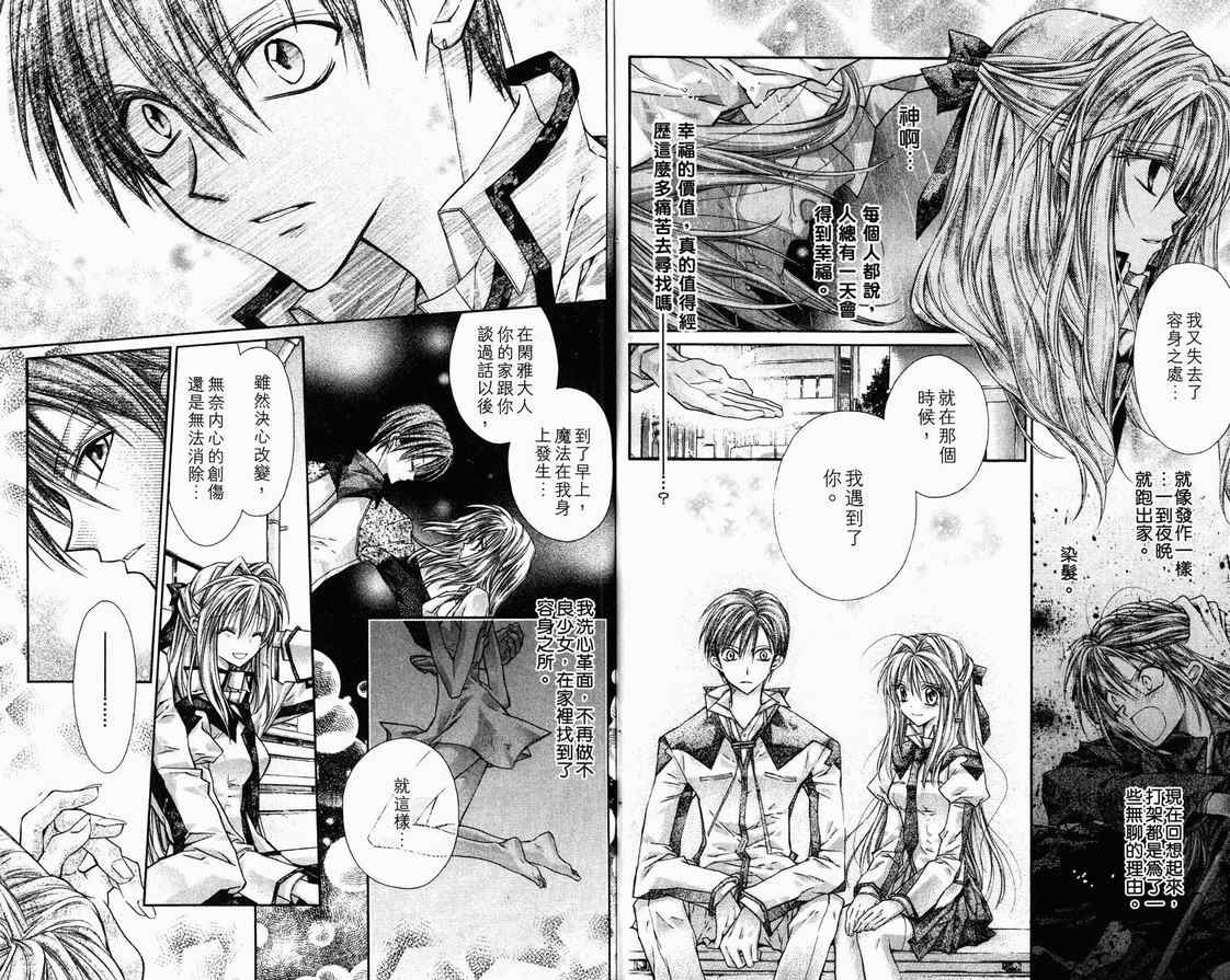 《绅士同盟》漫画最新章节第1卷免费下拉式在线观看章节第【70】张图片