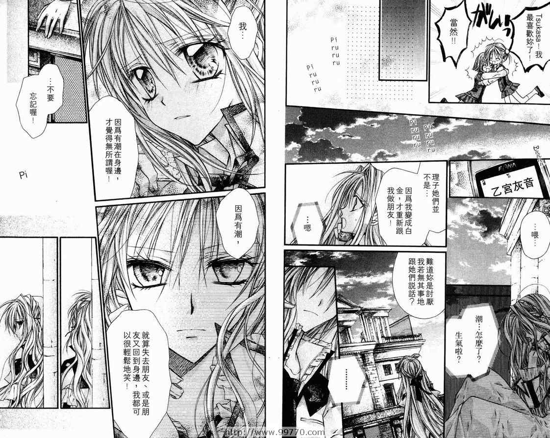 《绅士同盟》漫画最新章节第2卷免费下拉式在线观看章节第【14】张图片