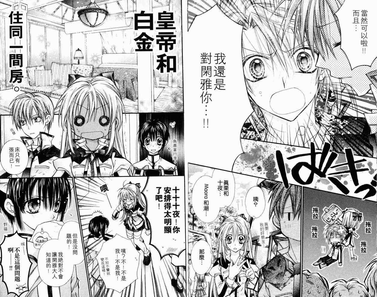 《绅士同盟》漫画最新章节第7卷免费下拉式在线观看章节第【24】张图片