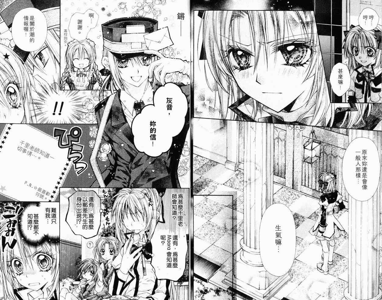 《绅士同盟》漫画最新章节第7卷免费下拉式在线观看章节第【63】张图片