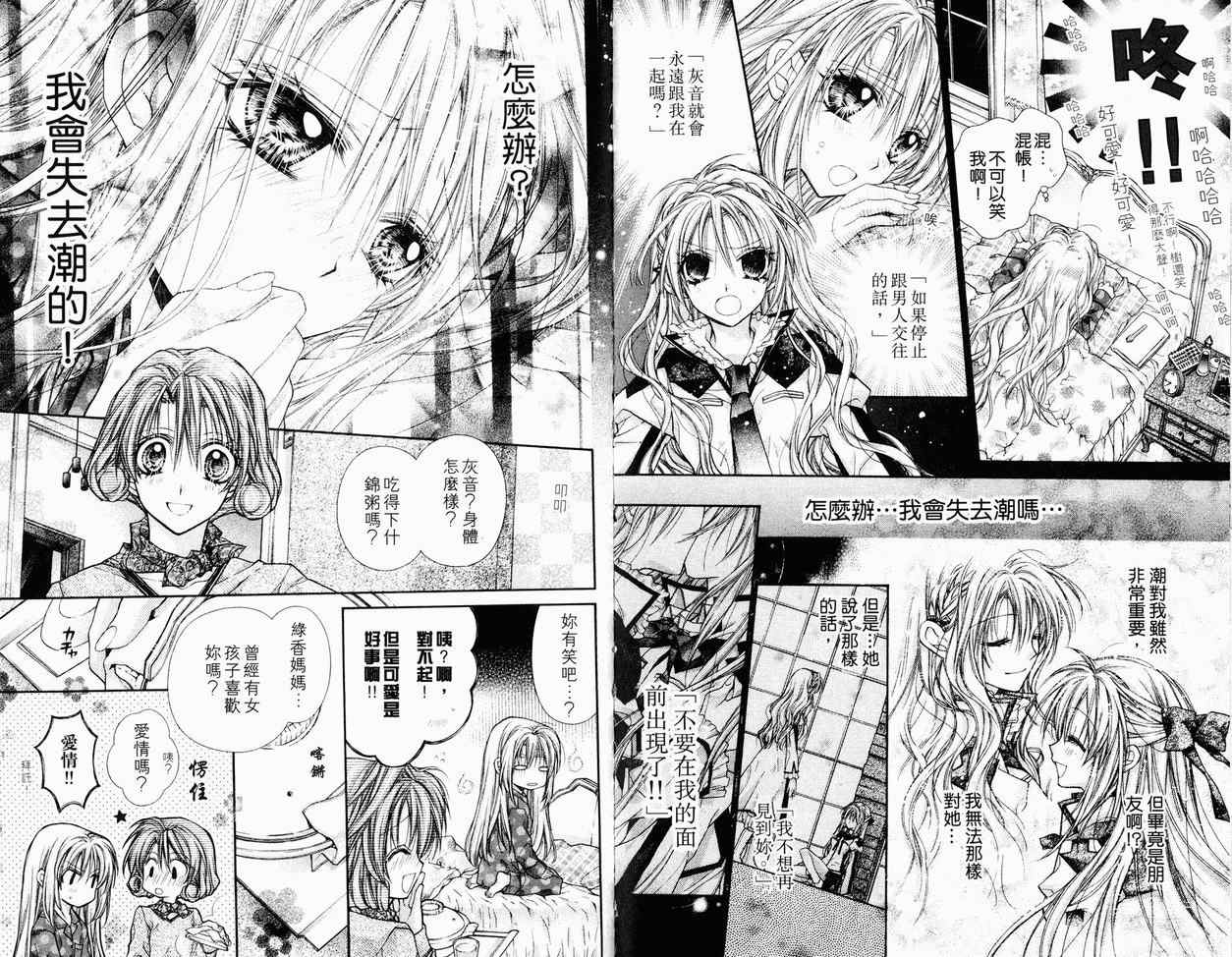 《绅士同盟》漫画最新章节第7卷免费下拉式在线观看章节第【74】张图片