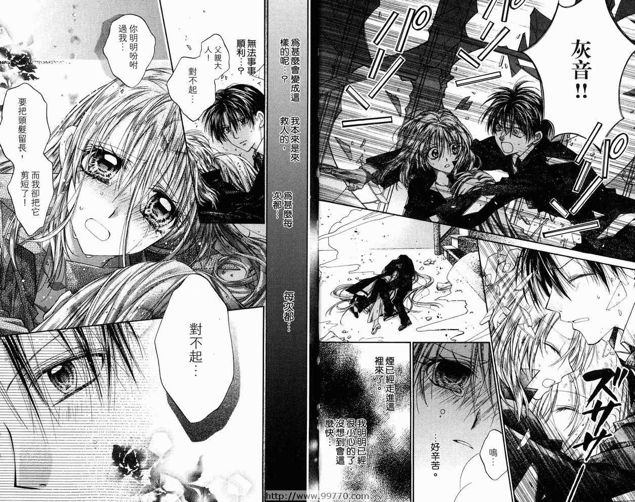 《绅士同盟》漫画最新章节第9卷免费下拉式在线观看章节第【52】张图片