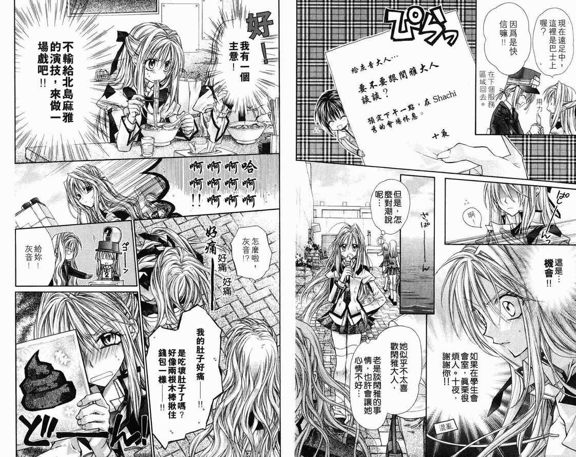 《绅士同盟》漫画最新章节第1卷免费下拉式在线观看章节第【64】张图片