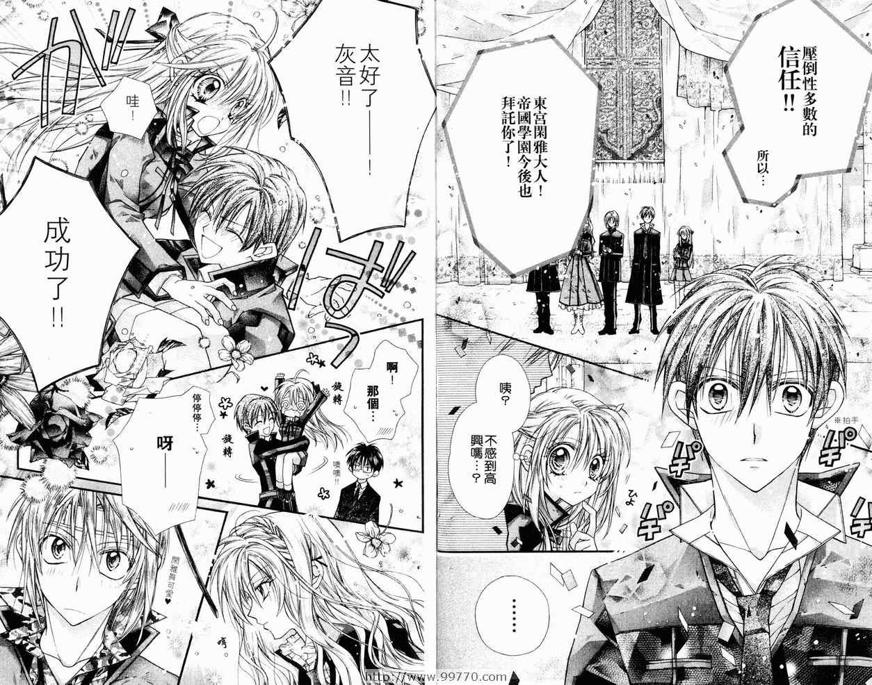 《绅士同盟》漫画最新章节第6卷免费下拉式在线观看章节第【80】张图片