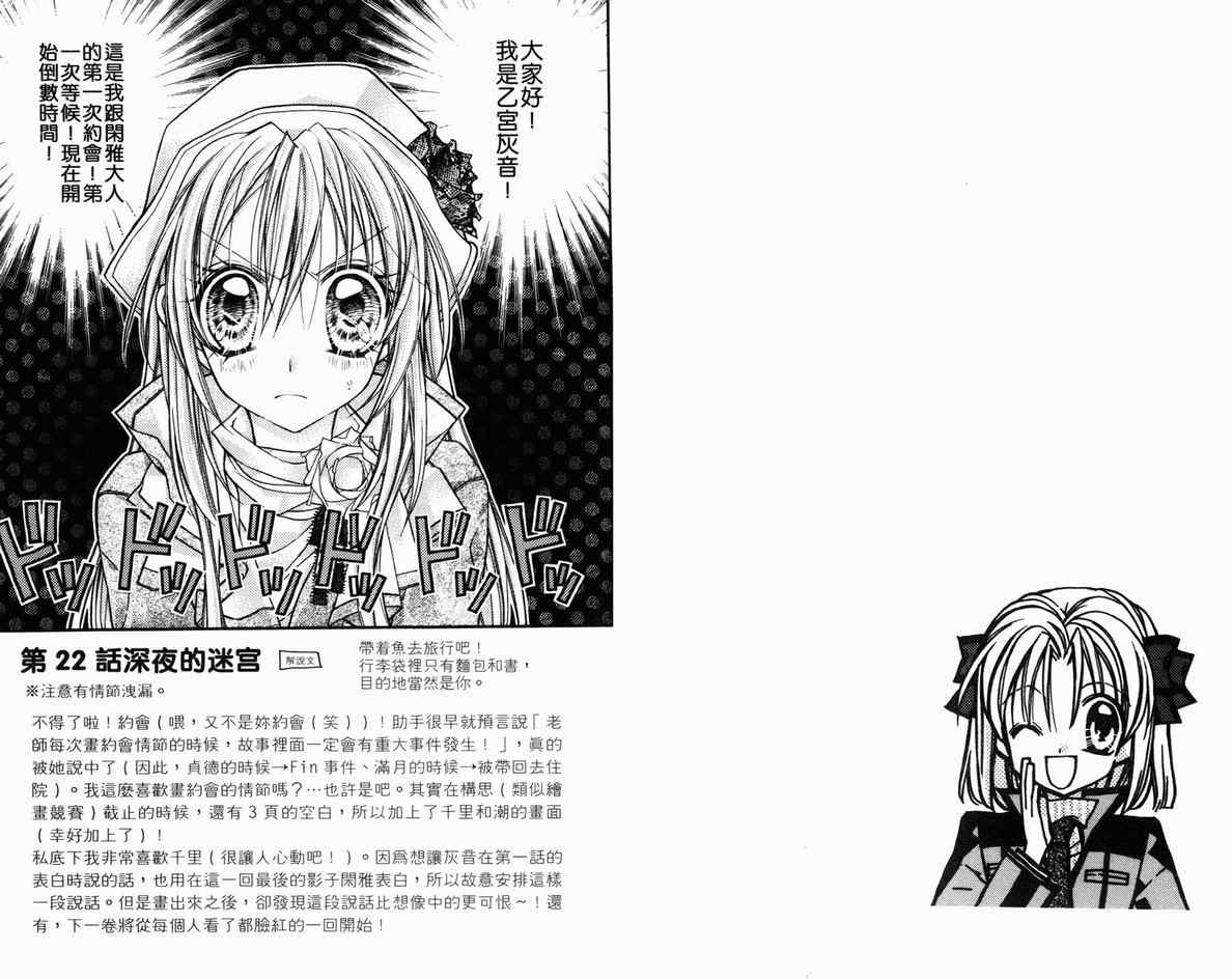 《绅士同盟》漫画最新章节第5卷免费下拉式在线观看章节第【56】张图片