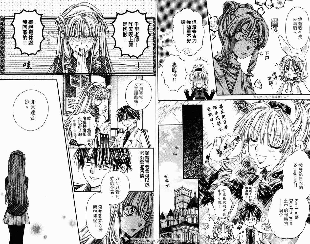 《绅士同盟》漫画最新章节第9卷免费下拉式在线观看章节第【84】张图片