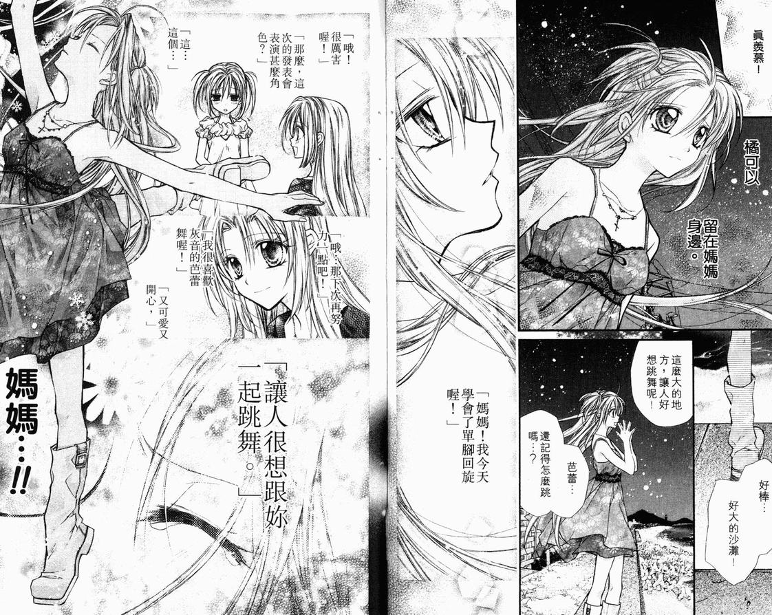 《绅士同盟》漫画最新章节第3卷免费下拉式在线观看章节第【64】张图片