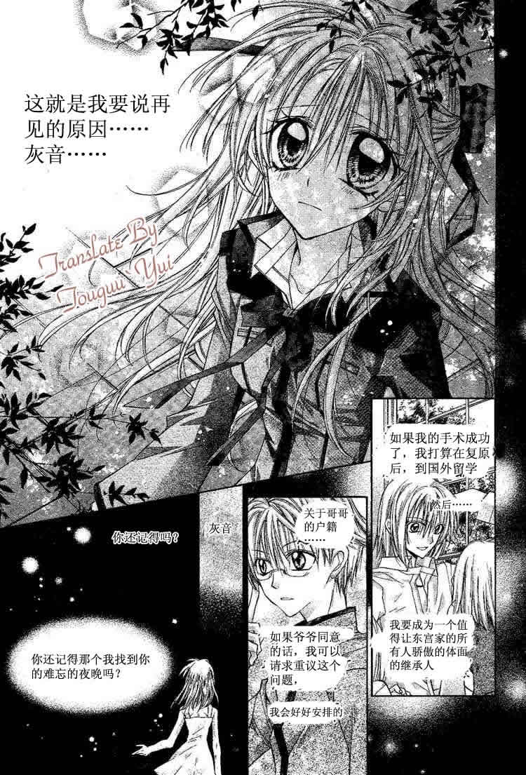 《绅士同盟》漫画最新章节第47话免费下拉式在线观看章节第【5】张图片
