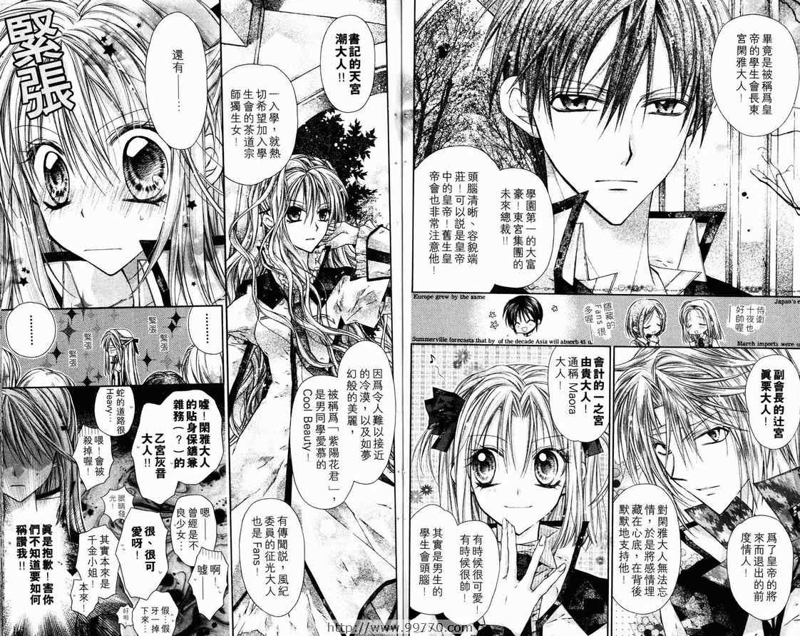 《绅士同盟》漫画最新章节第2卷免费下拉式在线观看章节第【40】张图片