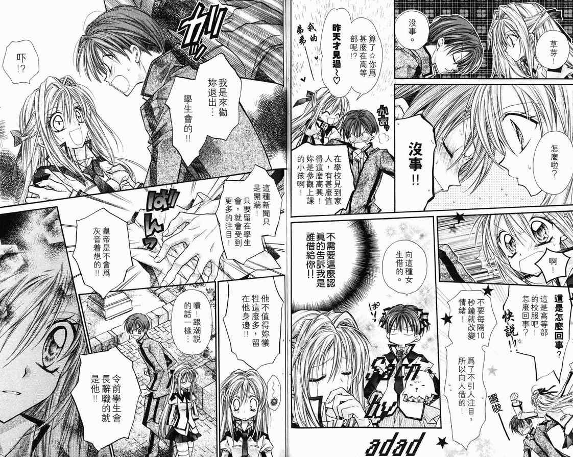 《绅士同盟》漫画最新章节第1卷免费下拉式在线观看章节第【52】张图片