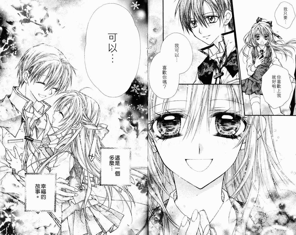 《绅士同盟》漫画最新章节第7卷免费下拉式在线观看章节第【33】张图片