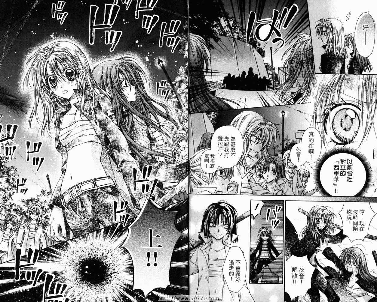 《绅士同盟》漫画最新章节第9卷免费下拉式在线观看章节第【14】张图片