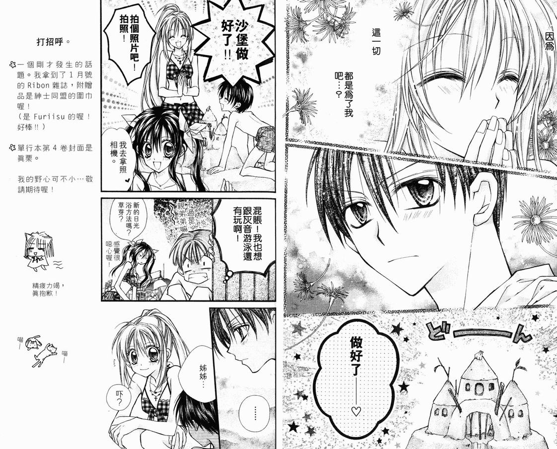 《绅士同盟》漫画最新章节第3卷免费下拉式在线观看章节第【80】张图片