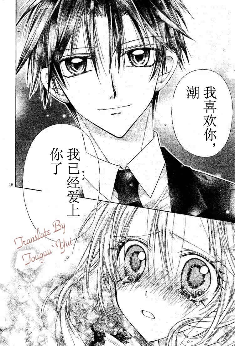 《绅士同盟》漫画最新章节第47话免费下拉式在线观看章节第【17】张图片