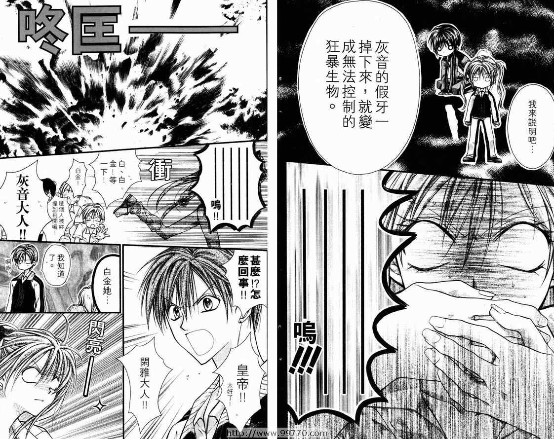 《绅士同盟》漫画最新章节第2卷免费下拉式在线观看章节第【33】张图片