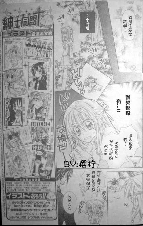 《绅士同盟》漫画最新章节第46话免费下拉式在线观看章节第【3】张图片