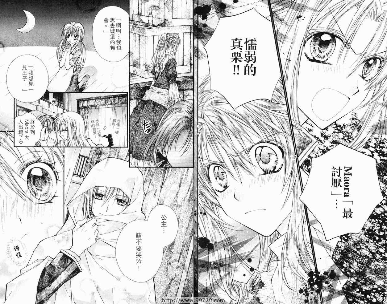 《绅士同盟》漫画最新章节第6卷免费下拉式在线观看章节第【49】张图片