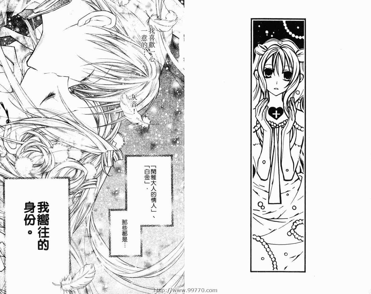 《绅士同盟》漫画最新章节第4卷免费下拉式在线观看章节第【39】张图片