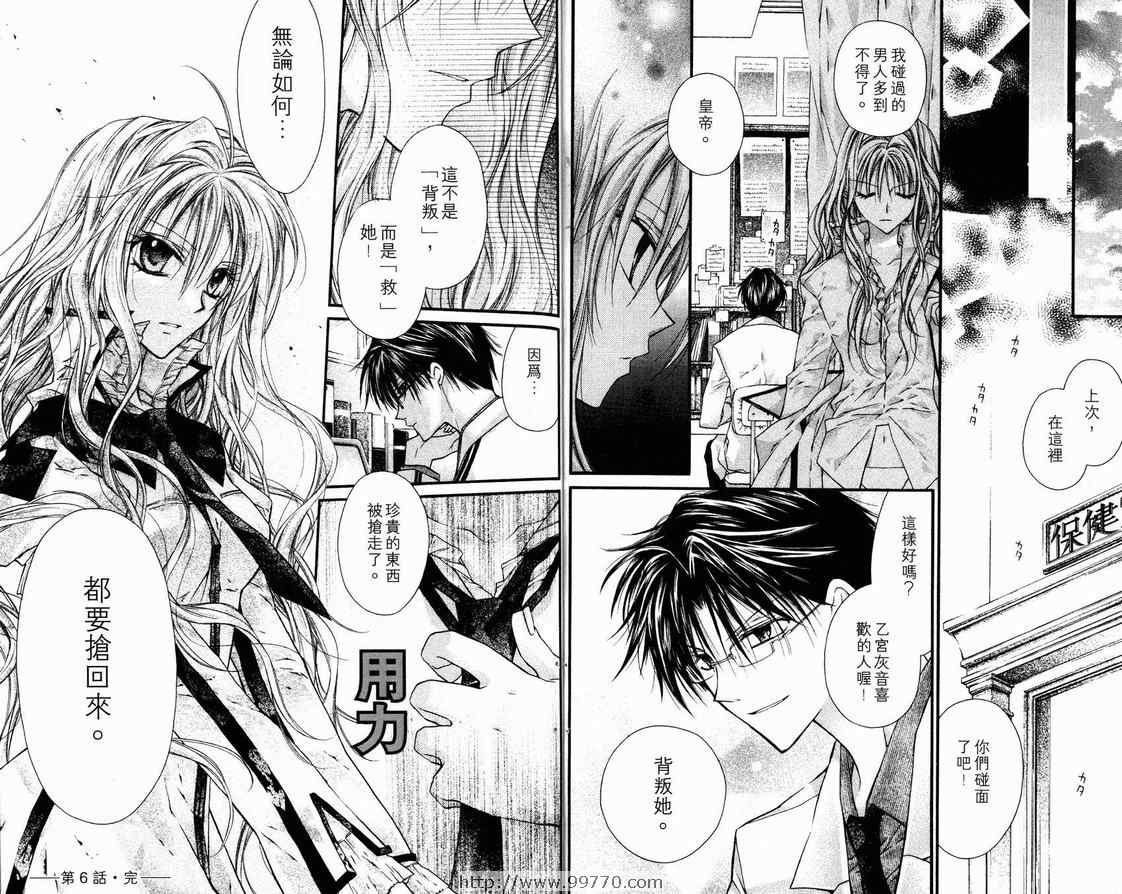 《绅士同盟》漫画最新章节第2卷免费下拉式在线观看章节第【37】张图片