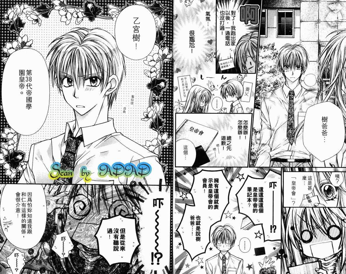 《绅士同盟》漫画最新章节第5卷免费下拉式在线观看章节第【52】张图片